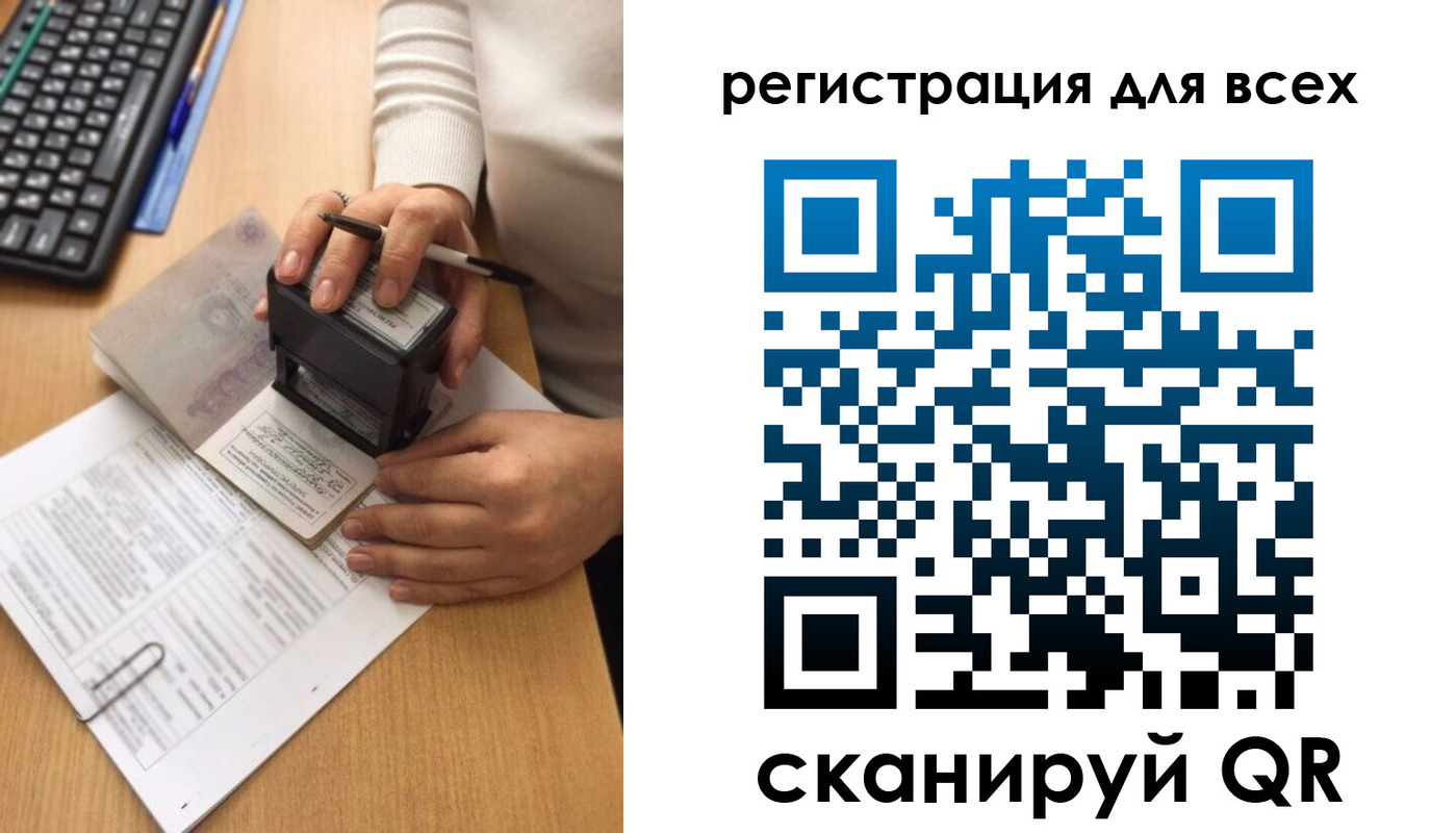временная регистрация недорого в Верхнем Тагиле