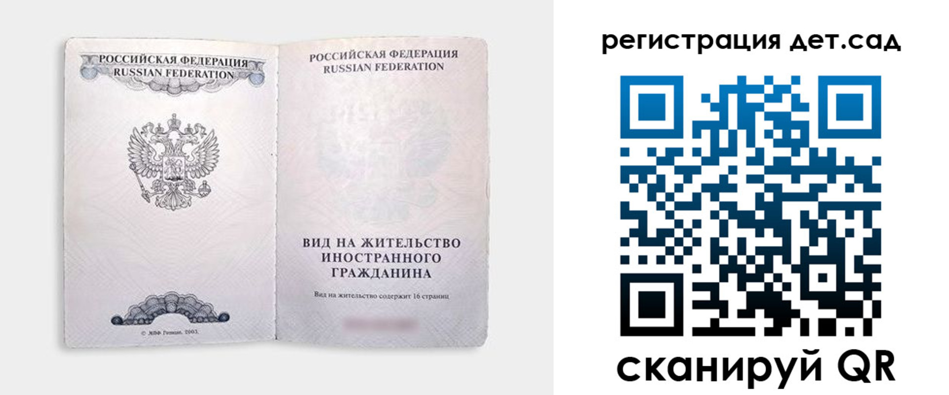 регистрация для школы в Верхнем Тагиле