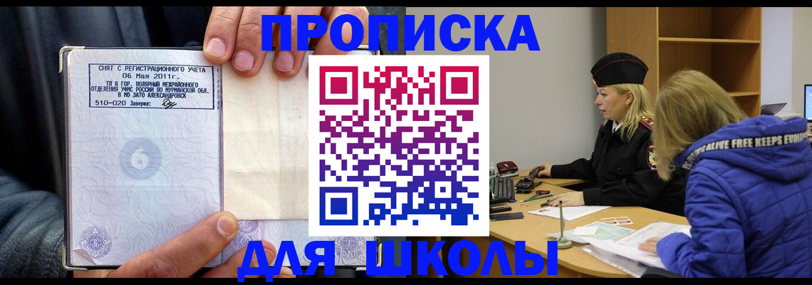 купить прописку в Верхнем Тагиле