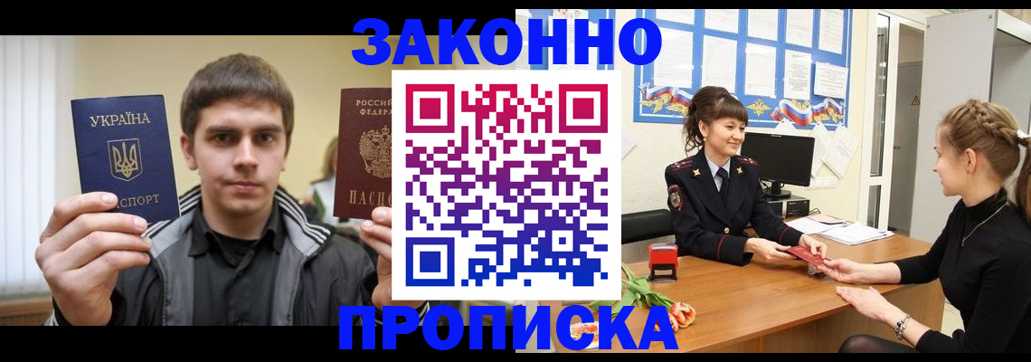 прописка регистрация в Верхнем Тагиле