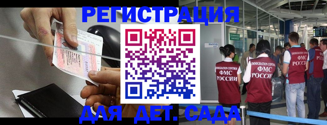 временная регистрация для школы в Верхнем Тагиле