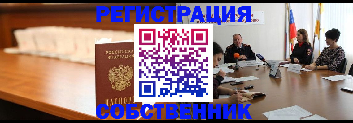временная регистрация купить в Верхнем Тагиле