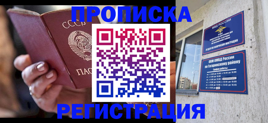 прописка гарантия в Верхнем Тагиле