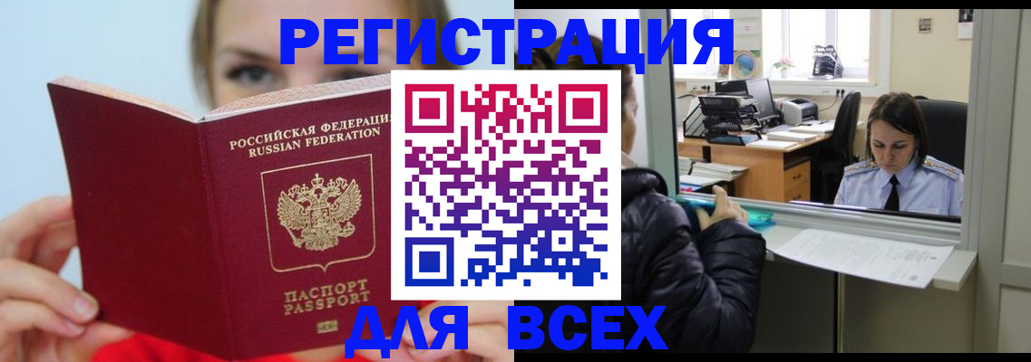 временная регистрация для школы в Верхнем Тагиле