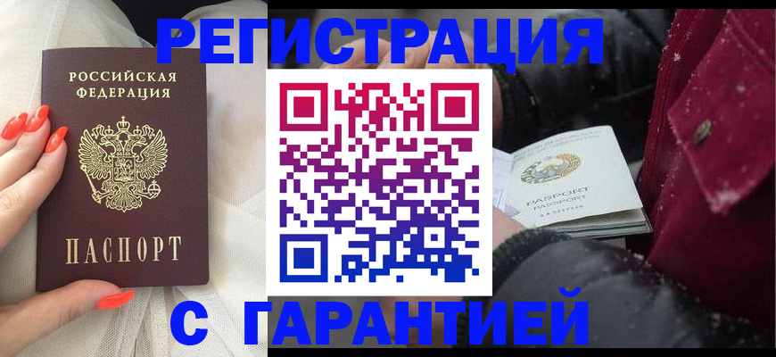 прописка в Верхнем Тагиле