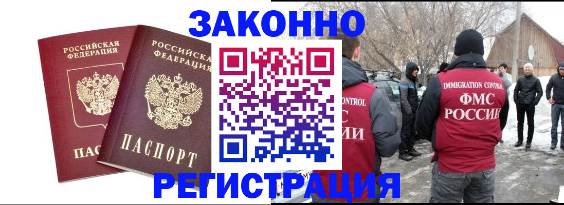 временная регистрация в Верхнем Тагиле